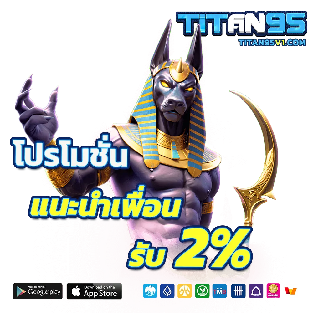 titan95