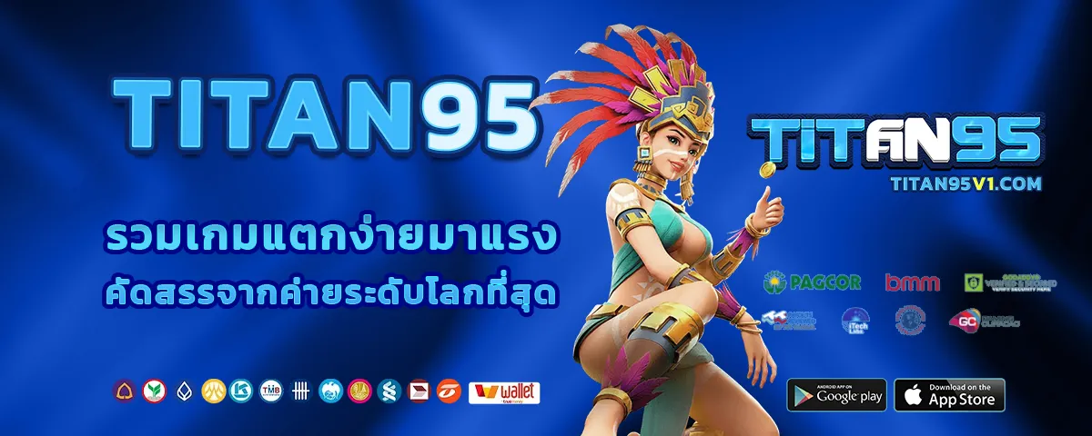 titan 95 สล็อต